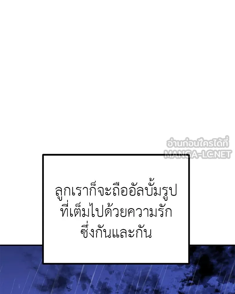 สี่สาวชาวกี ตอนที่ 20 บัดดี้ครอบครัว (จบ) รูปที่ 84