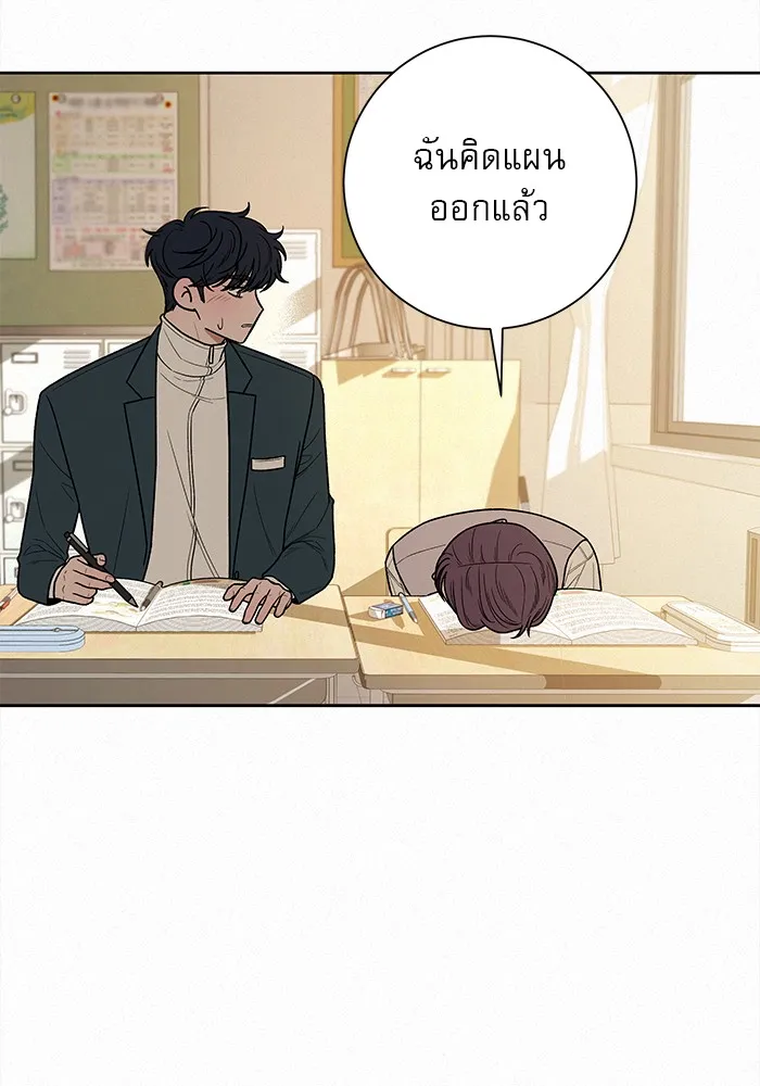 ปฏิบัติการรักวุ่นหัวใจ ตอนที่ 40 รูปที่ 35