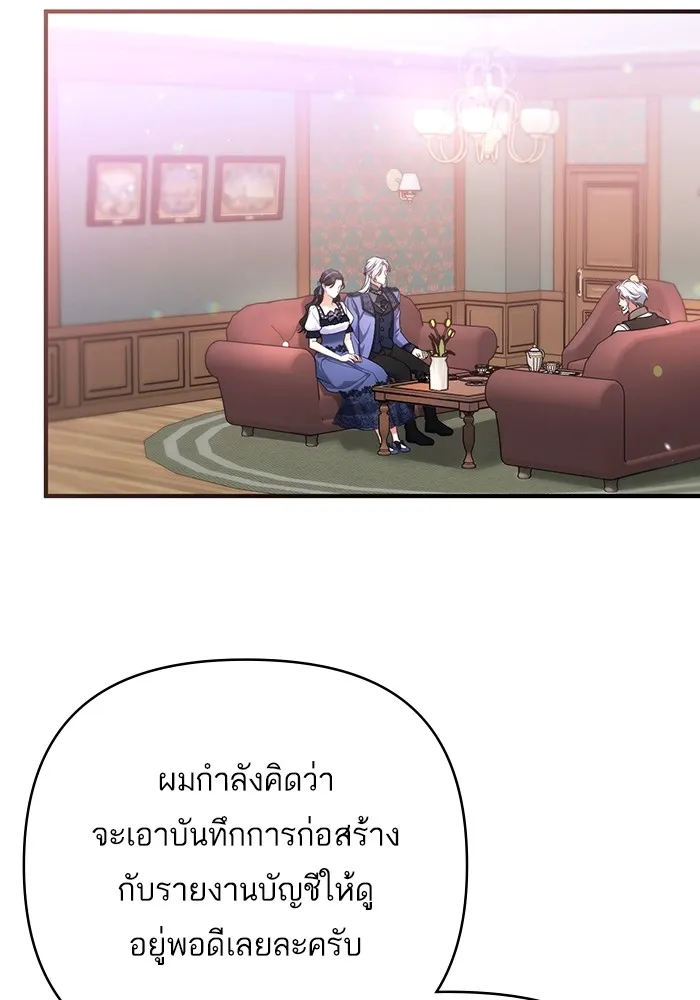 แด่ตัวละครโปรดที่ถูกทิ้ง ตอนที่ 40 รูปที่ 61