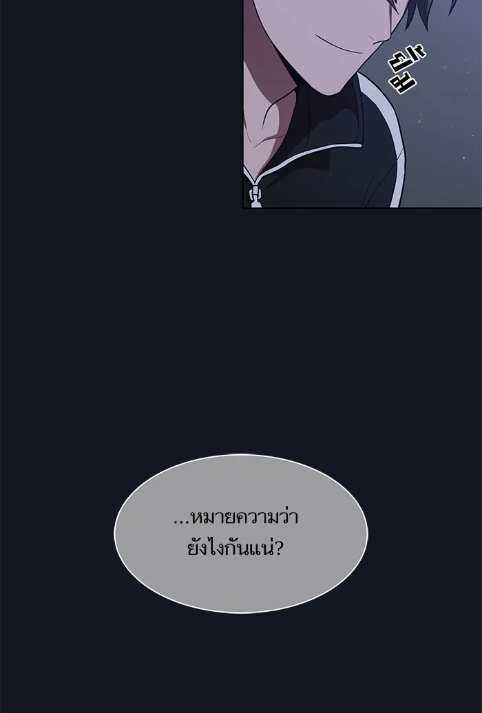 ผู้เล่นขั้นเทพแห่งหอคอยฝึกสอน ตอนที่ 11 รูปที่ 73