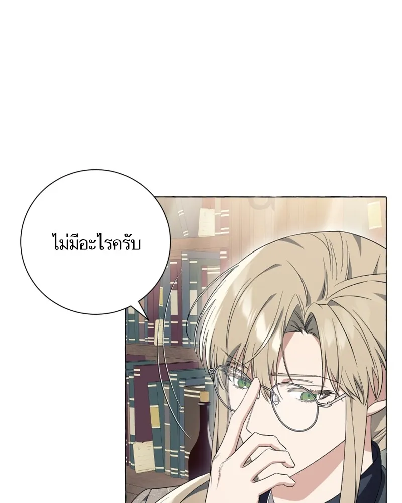 นึกว่าเป็นอิเซไคธรรมดา ตอนที่ 23 รูปที่ 17