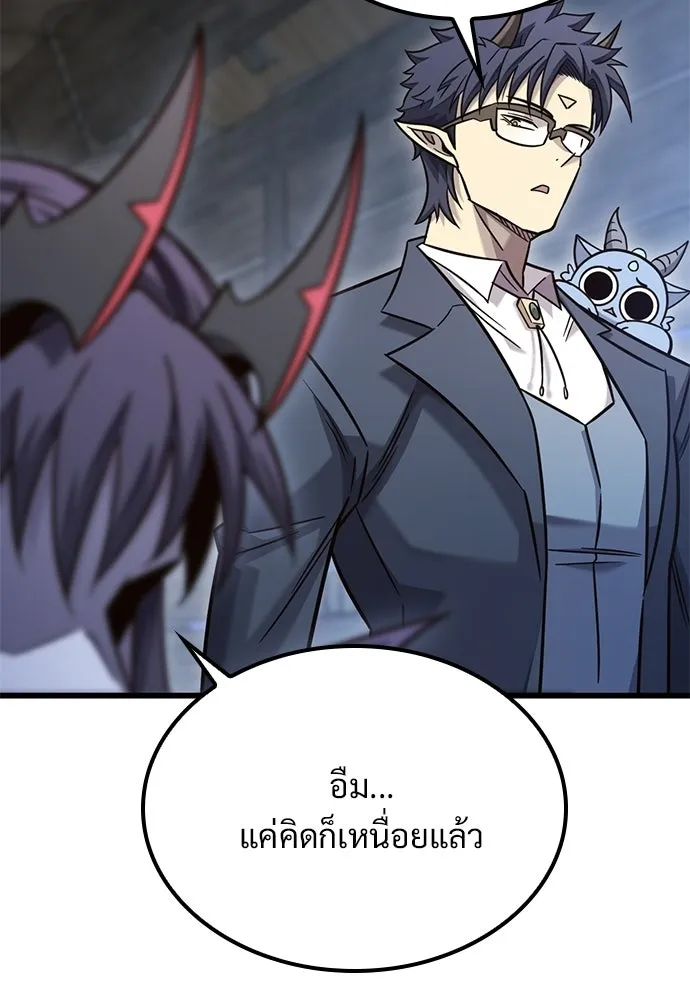 วิถีชาวนาของราชาปีศาจ ตอนที่ 49 รูปที่ 127