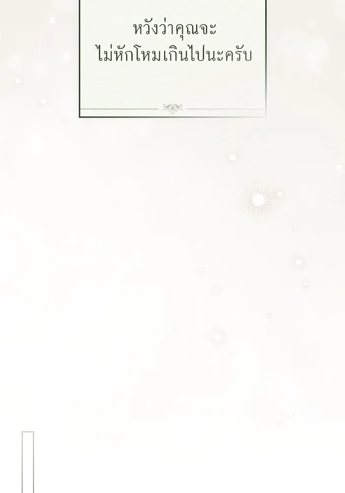 กู้ชีวิตลิขิตท่านเอิร์ล ตอนที่ 23 รูปที่ 74