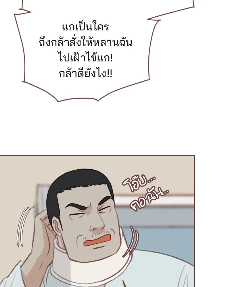 เพียงลมหนาว ตอนที่ 30 รูปที่ 94