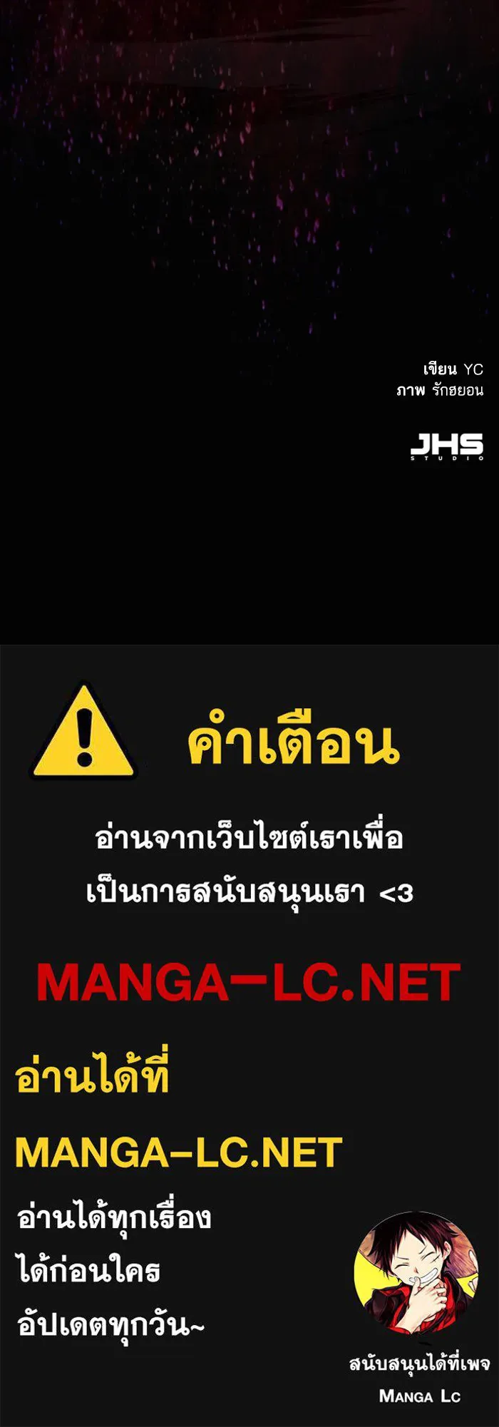 พี่ชายสายบอดี้การ์ด ตอนที่ 257 รูปที่ 123