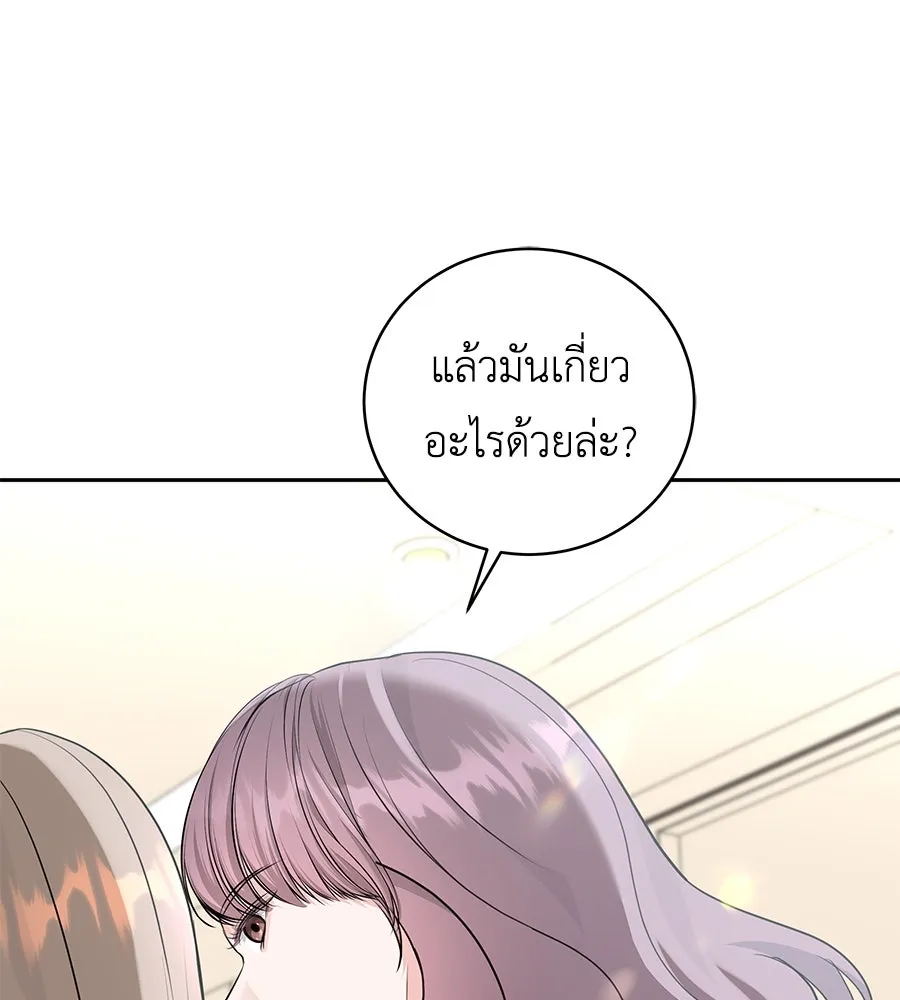 คิมหันต์นิรันดร ตอนที่ 14 รูปที่ 100