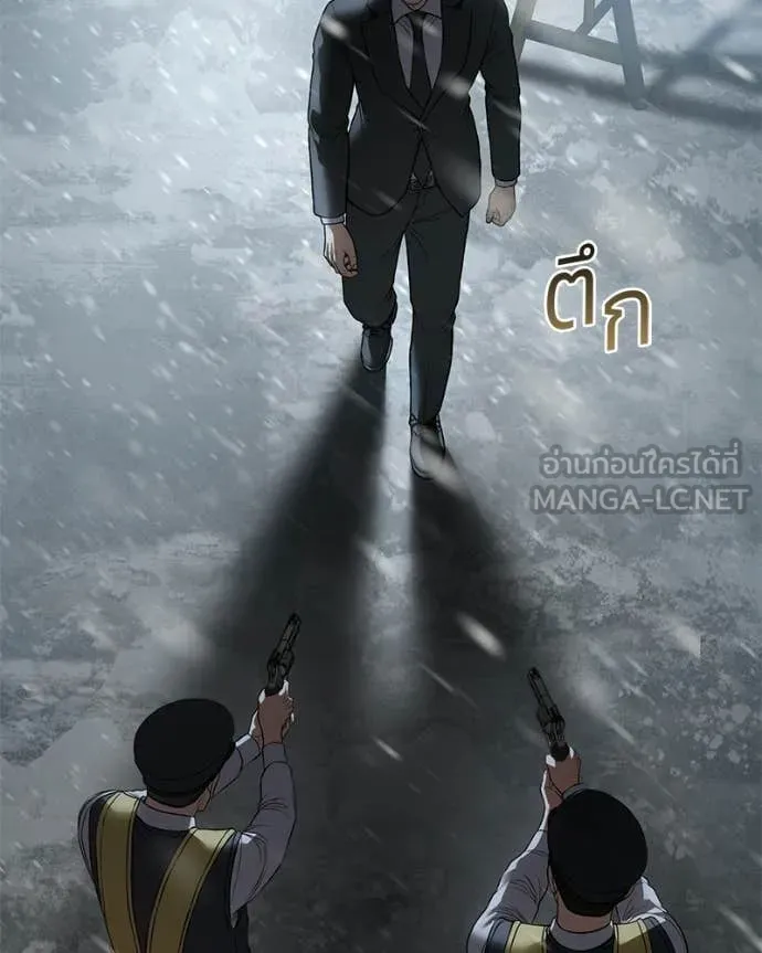 Baek XX ตอนที่ 144 รูปที่ 41