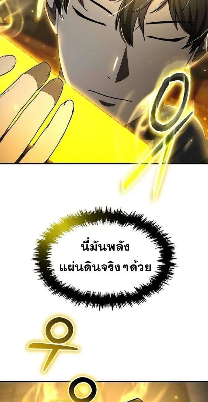 Regressed Genius Creates Mythic Items การกล_บมาของอ_จฉร_ยะผ_สร_างอาว_ธตำนาน ตอนที่ ตอนที่ 29 รูปที่ 62