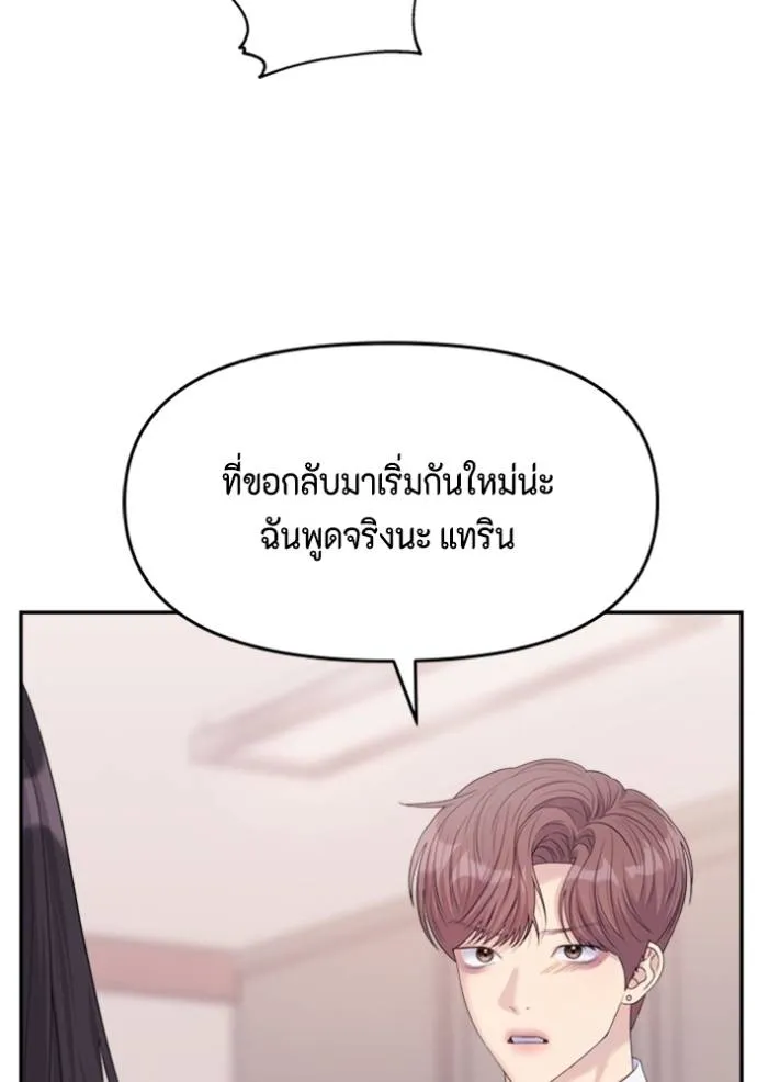 Couple Breaker ตอนที่ 59 รูปที่ 61