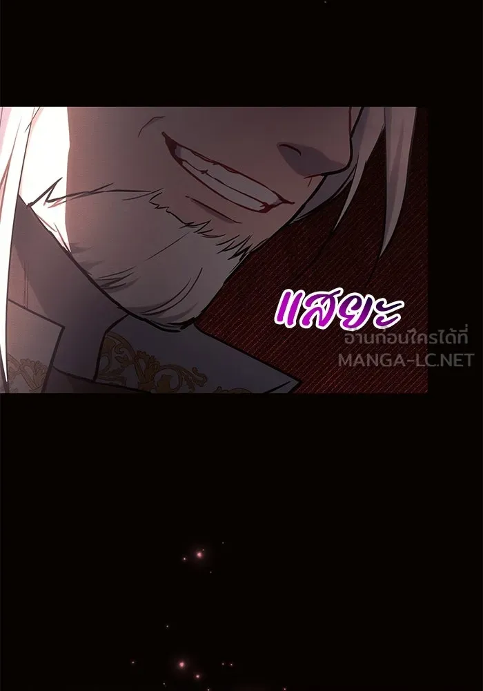 แอชสตาร์ต ตอนที่ 75 รูปที่ 39