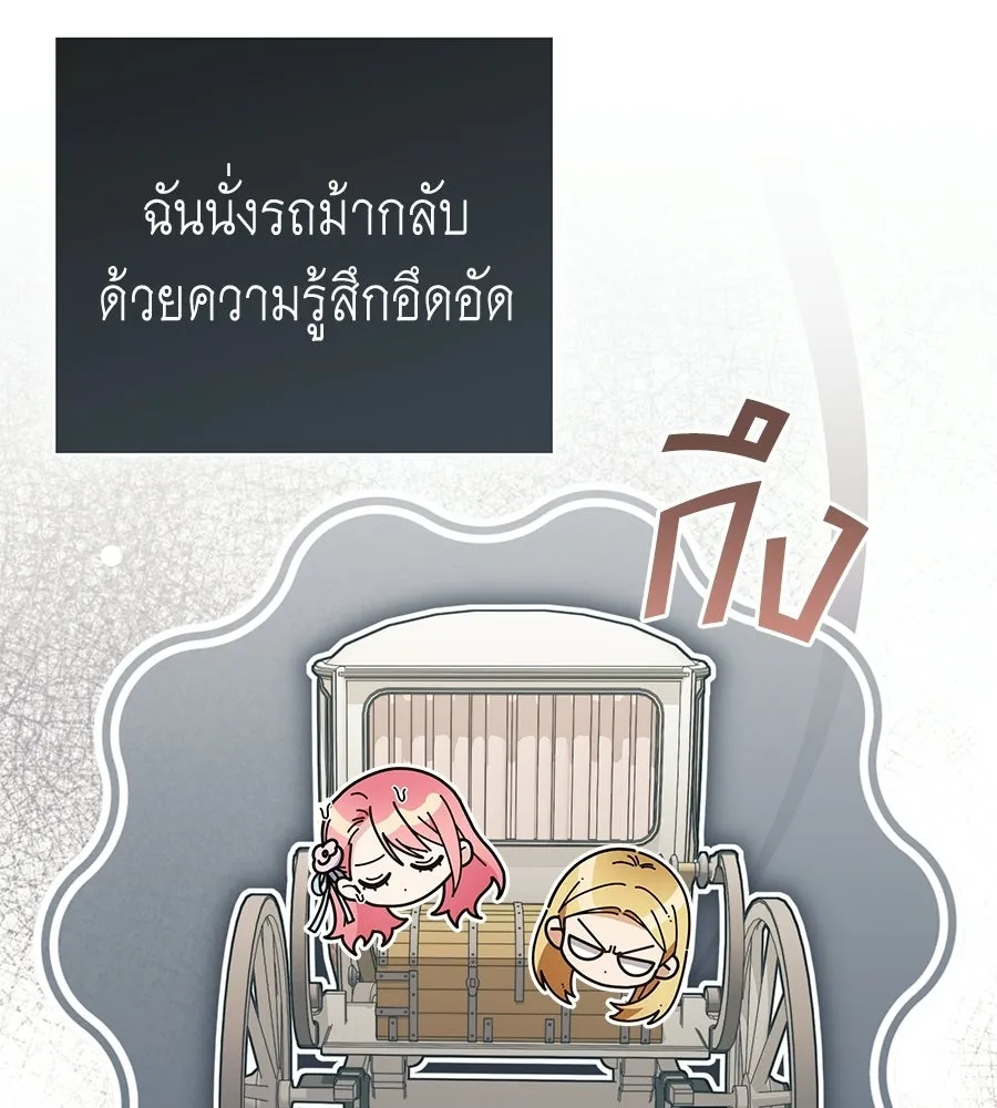 คุณพ่อของหนูคือศัตรูในชาติก่อน ตอนที่ 30 รูปที่ 35