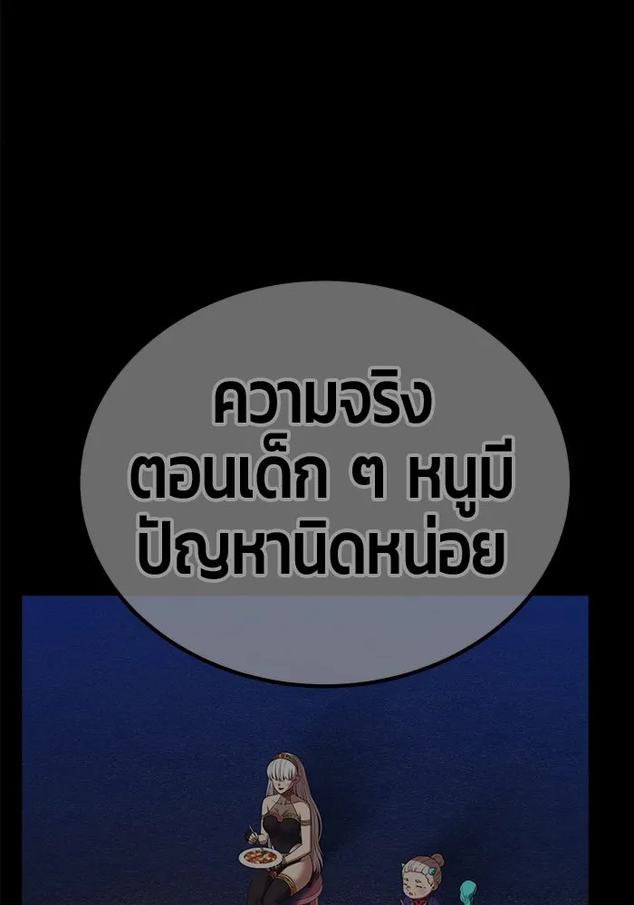 +99 ท่อนไม้พร้อมบวก ตอนที่ 25 ตื่นตัวต่อซาตาน (3) รูปที่ 377