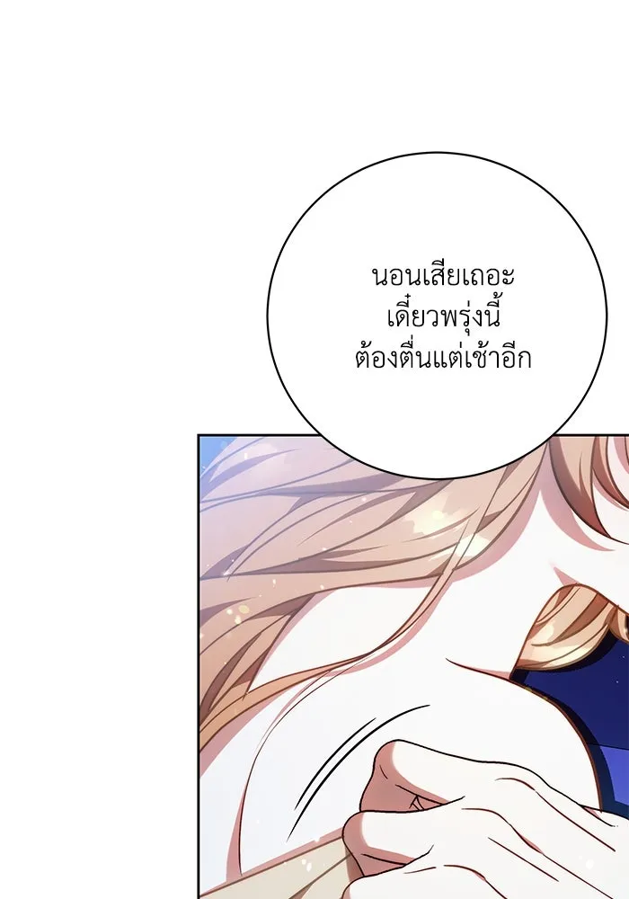ย้อนเวลาพลิกชะตาทายาท ตอนที่ 41 รูปที่ 91