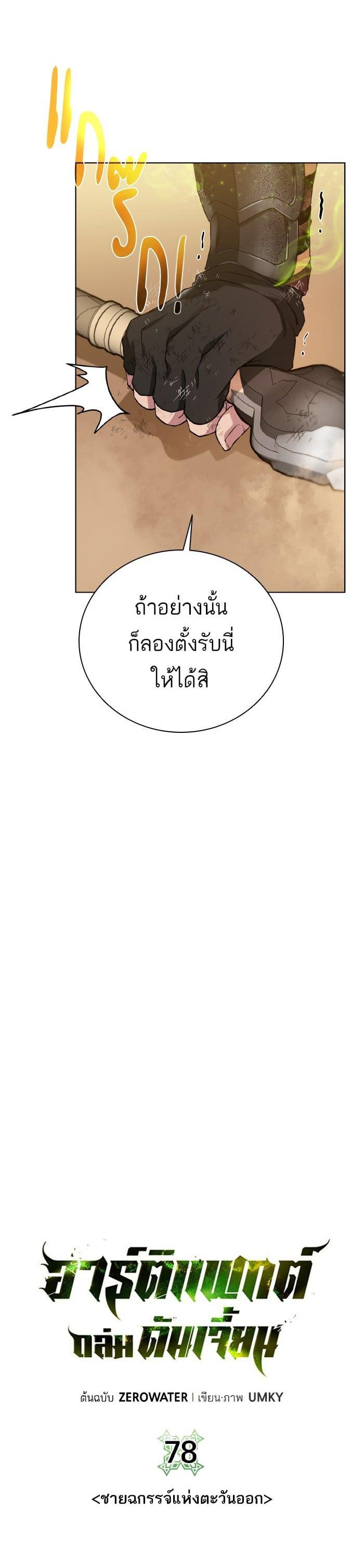 Manga-lc-com อ่านมังงะ อ่านการ์ตูน ออนไลน์ ฟรี Dungeons and Artifacts ตอนที่ 1 2 3 4 5 6 7 8 9 10 11 12 13 14 ฟรี ไม่มีโฆษณา Manga-lc - อ่าน มังงะ อ่าน การ์ตูน ออนไลน์ อ่านมังงะ ฟรี