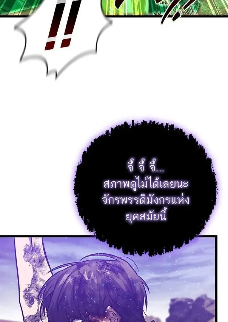 Dragon-Devouring Mage ย_อนเวลาจอมเวทย_กล_นม_งกร ตอนที่ ตอนที่ 131 รูปที่ 110