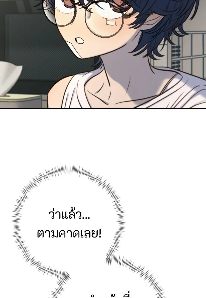 พริบตาเปลี่ยนโลก ตอนที่ 49 รูปที่ 107