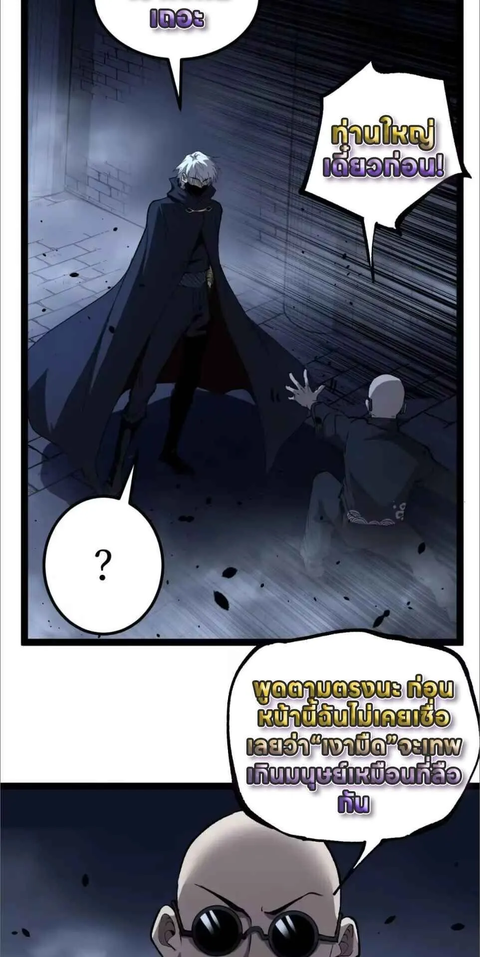 God-level Assassin_ I Am the Shadow น_กฆ_าระด_บเทพ ข_าค_อเงาม_ด ตอนที่ ตอนที่ 122 รูปที่ 31