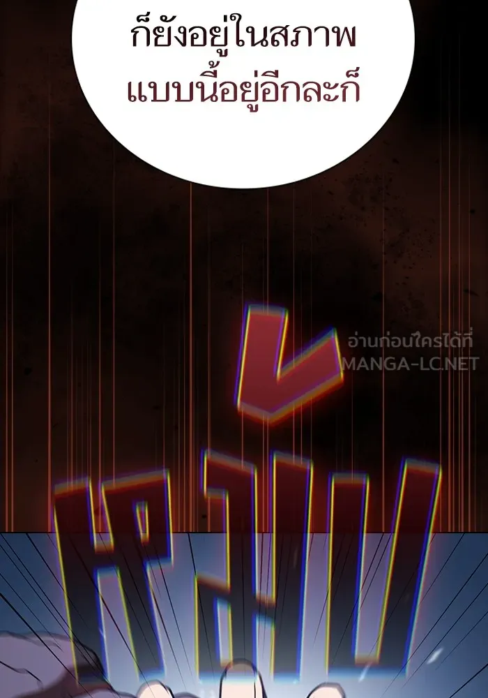 ผู้เล่นขั้นเทพแห่งหอคอยฝึกสอน ตอนที่ 182 รูปที่ 147