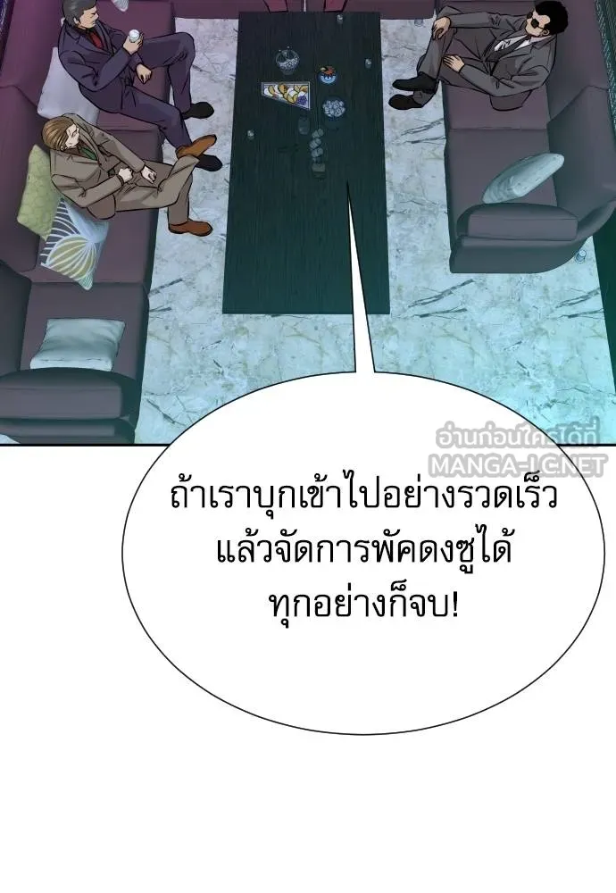 หลานอัจฉริยะ ตอนที่ 28 รูปที่ 12