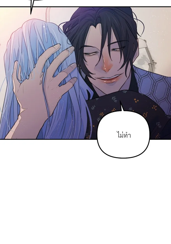 เปย์นี้เพื่อนาย My Sugar Baby ตอนที่ 81 เดือนสอง  ปล่อยวาง รูปที่ 67