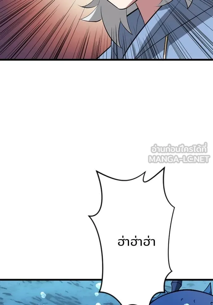 โคตรอาวุธลับ ตอนที่ 41 รูปที่ 101