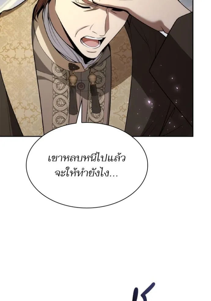 ชาตินี้น้องขอเป็นราช ตอนที่ 122 รูปที่ 37