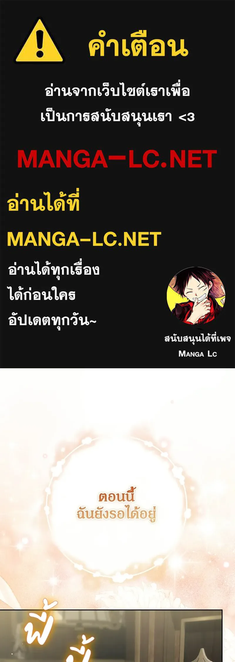 ดัชเชสเชลย ตอนที่ 65 รูปที่ 1