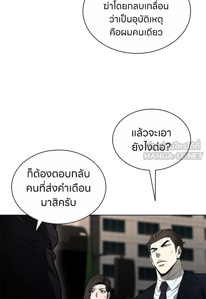 อัยการสายโหด ตอนที่ 48 รูปที่ 48