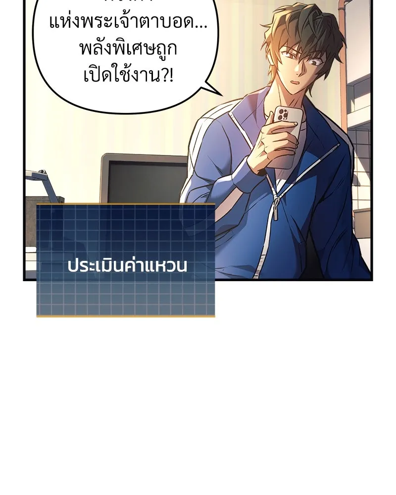สัปดาห์นี้งดอัปตอนใหม่ ตอนที่ 6 รูปที่ 46