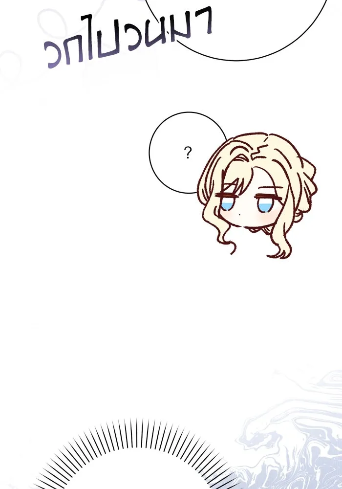 เกิดใหม่คราวนี้ ขอเป็นคนดีดูสักครั้ง ตอนที่ 49 รูปที่ 71