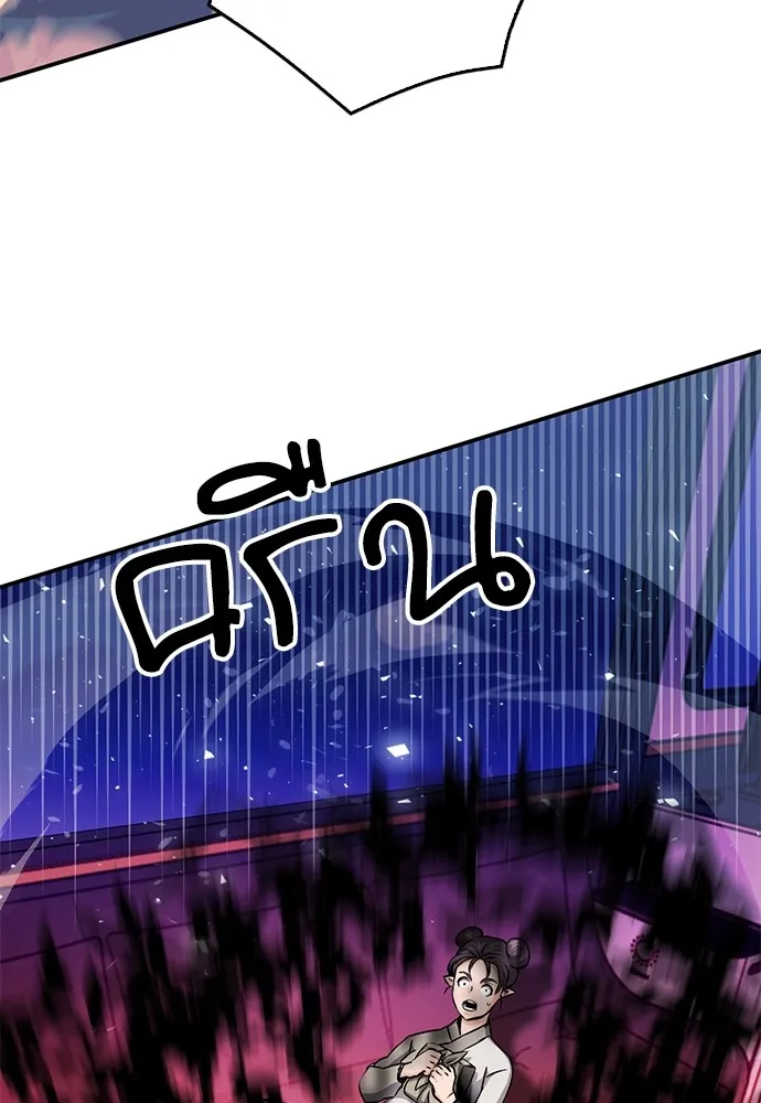 ดรูอิดแห่งสถานีโซล ตอนที่ 130 รูปที่ 115