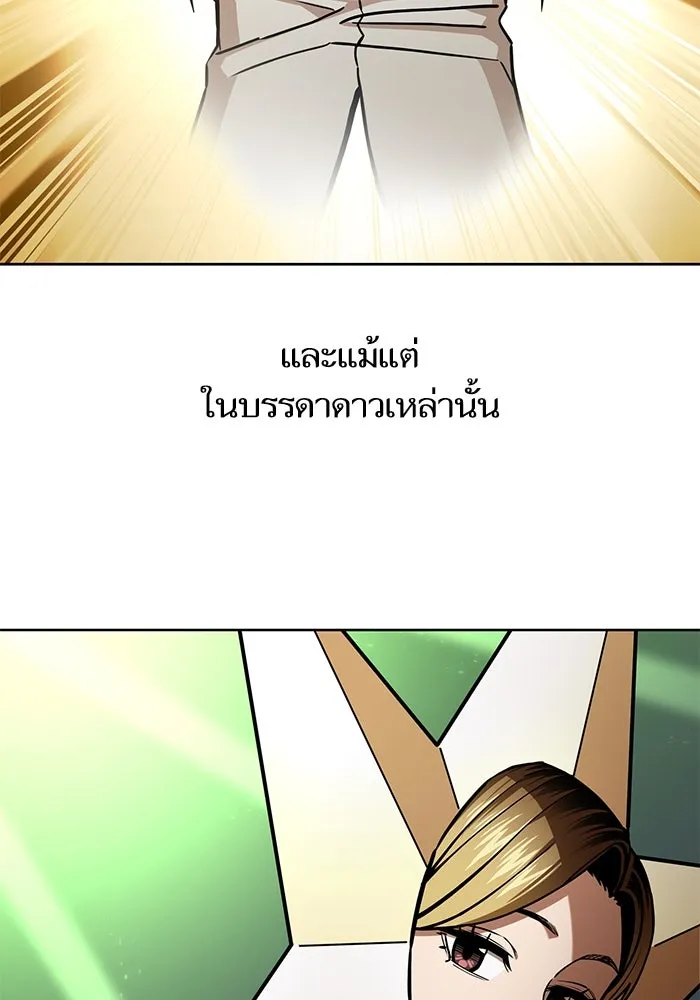 โชคชะตานำพารัก ตอนที่ 109 แขกรับเชิญ รูปที่ 19