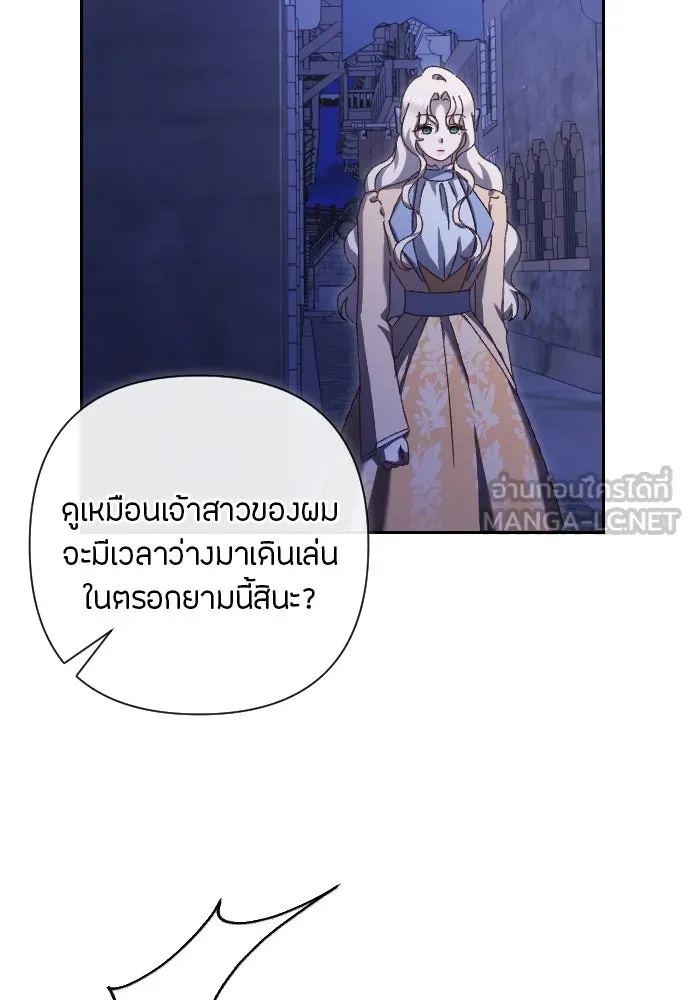 แด่ใจที่ไร้รัก ตอนที่ 9 รูปที่ 9