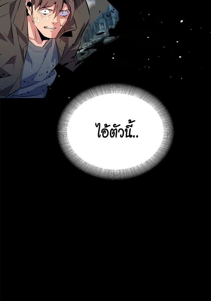 แยกร่าง ล่าอัตโนมัติ ตอนที่ 98 รู 2 รูปที่ 41