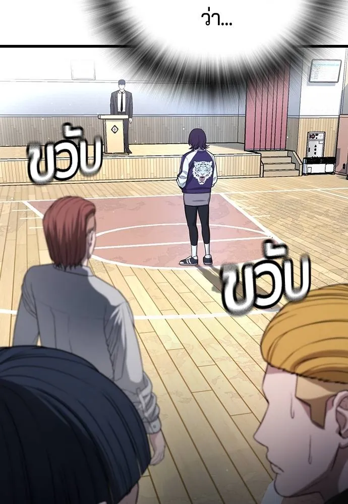 คูเซรา ตอนที่ 11 รูปที่ 206