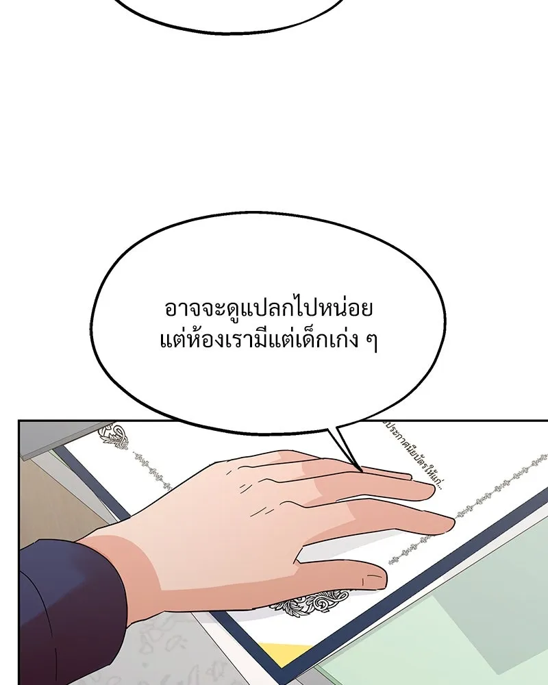 Pyramid Game เกมพีระมิด ตอนที่ 7 รูปที่ 64