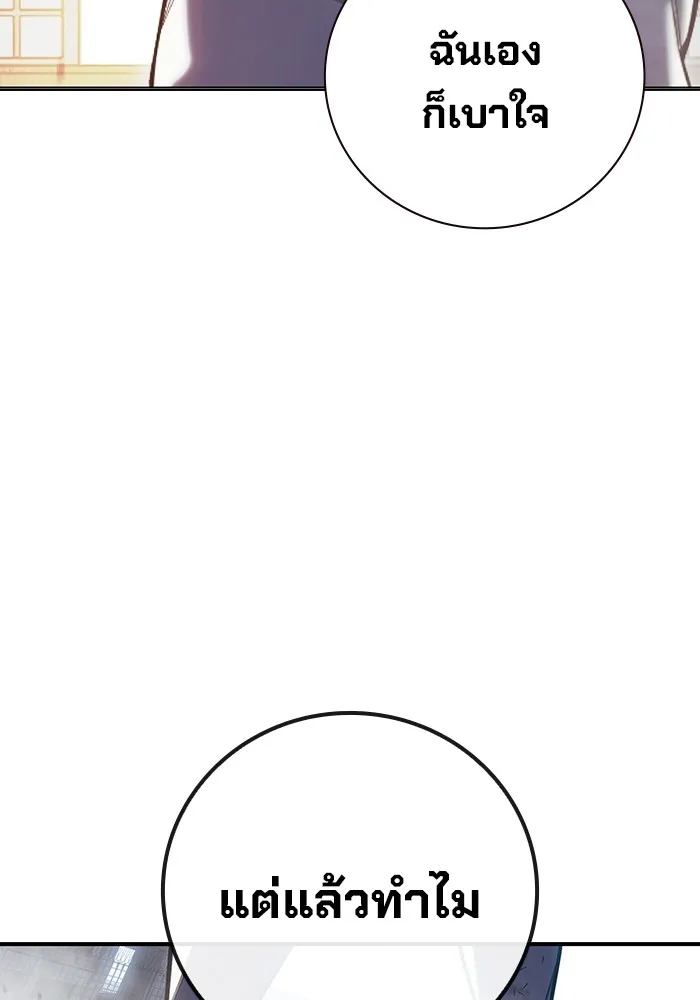 เยาวชนคนคุก ตอนที่ 31 รูปที่ 50