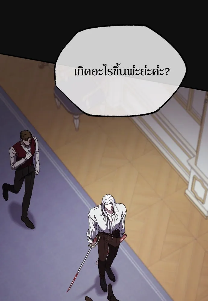 หมาป่าคู่เคียงบัลลังก์ ตอนที่ 34 รูปที่ 16