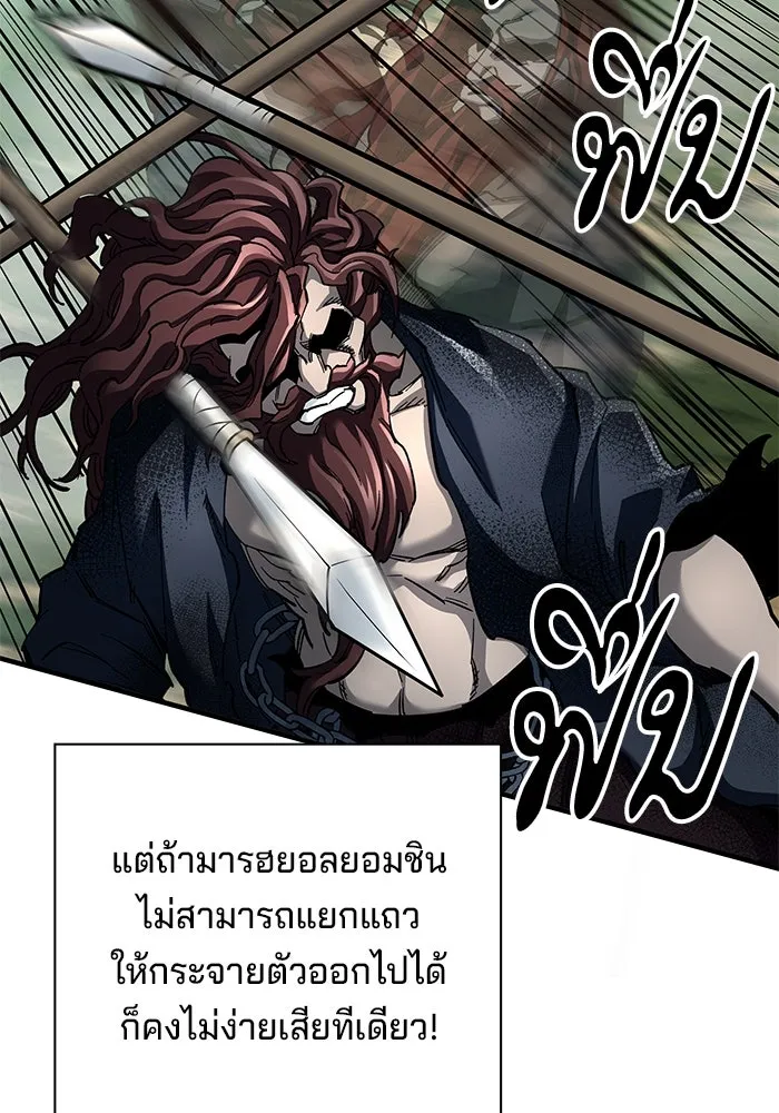 คุณปู่จอมยุทธกับหลานสาวสุดแกร่ง ตอนที่ 63 รูปที่ 17