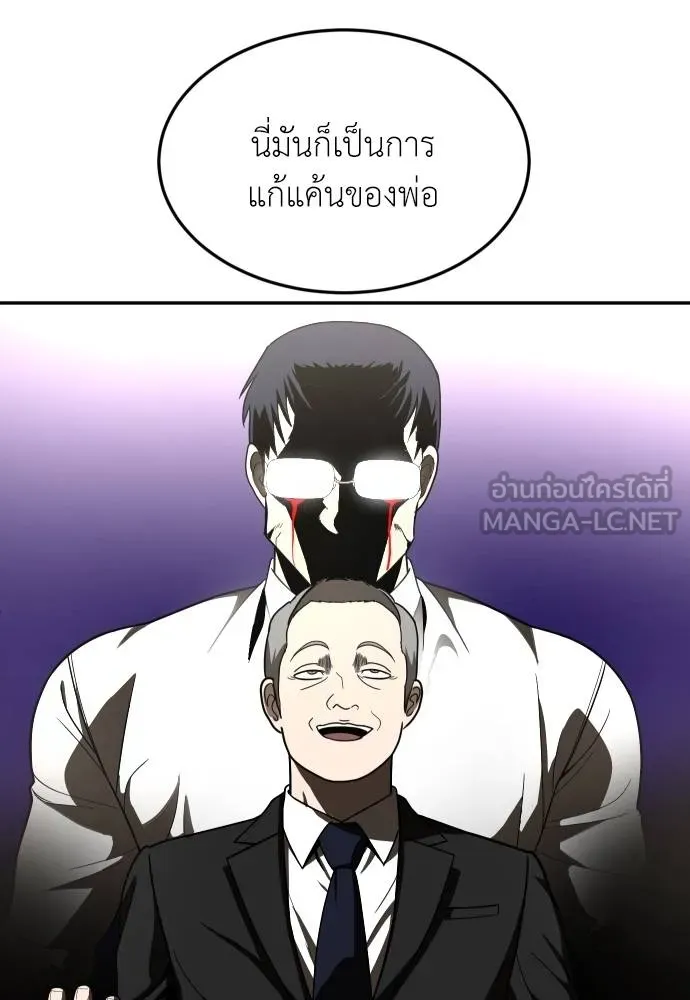 สนามเด็กล่า ตอนที่ 39 รูปที่ 144