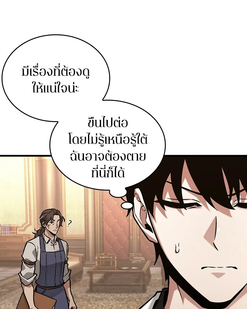 Omniscient Reader อ่านชะตาวันสิ้นโลก ตอนที่ 47 ศึกเลือกราชาปีศาจ (6) รูปที่ 74