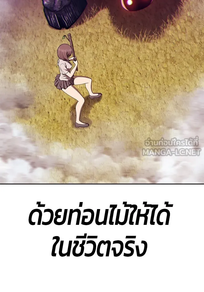 +99 ท่อนไม้พร้อมบวก ตอนที่ 83 บทส่งท้ายซีซัน 1 รูปที่ 432