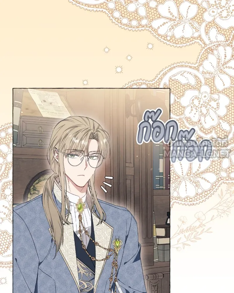 นึกว่าเป็นอิเซไคธรรมดา ตอนที่ 30 รูปที่ 36