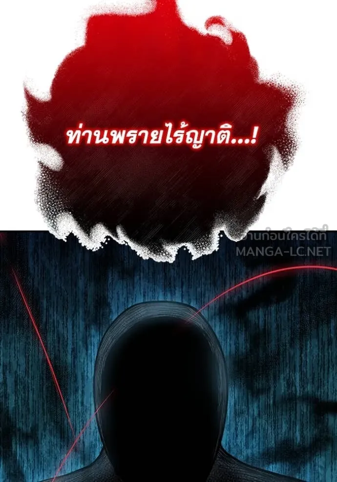 เรียกฉันว่าพระเจ้า ตอนที่ 49 รูปที่ 117