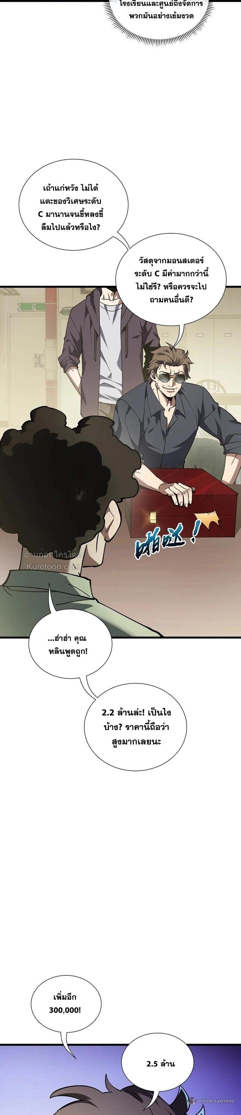 Manga-lc-com อ่านมังงะ อ่านการ์ตูน ออนไลน์ ฟรี I Owe Billions in Debt, So I Was Forced to Work for an Evil God ตอนที่ 1 2 3 4 5 6 7 8 9 10 11 12 13 14 ฟรี ไม่มีโฆษณา Manga-lc - อ่าน มังงะ อ่าน การ์ตูน ออนไลน์ อ่านมังงะ ฟรี