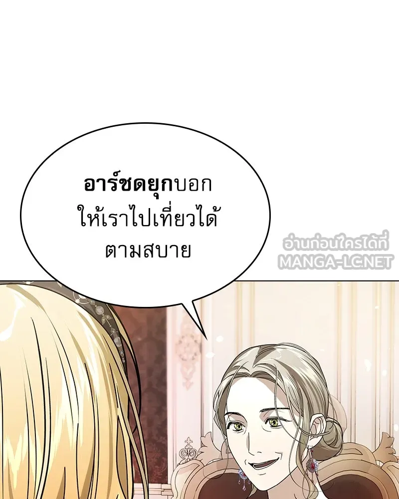 กำราบรักร้ายนายจอมพยศ ตอนที่ 1 รูปที่ 99