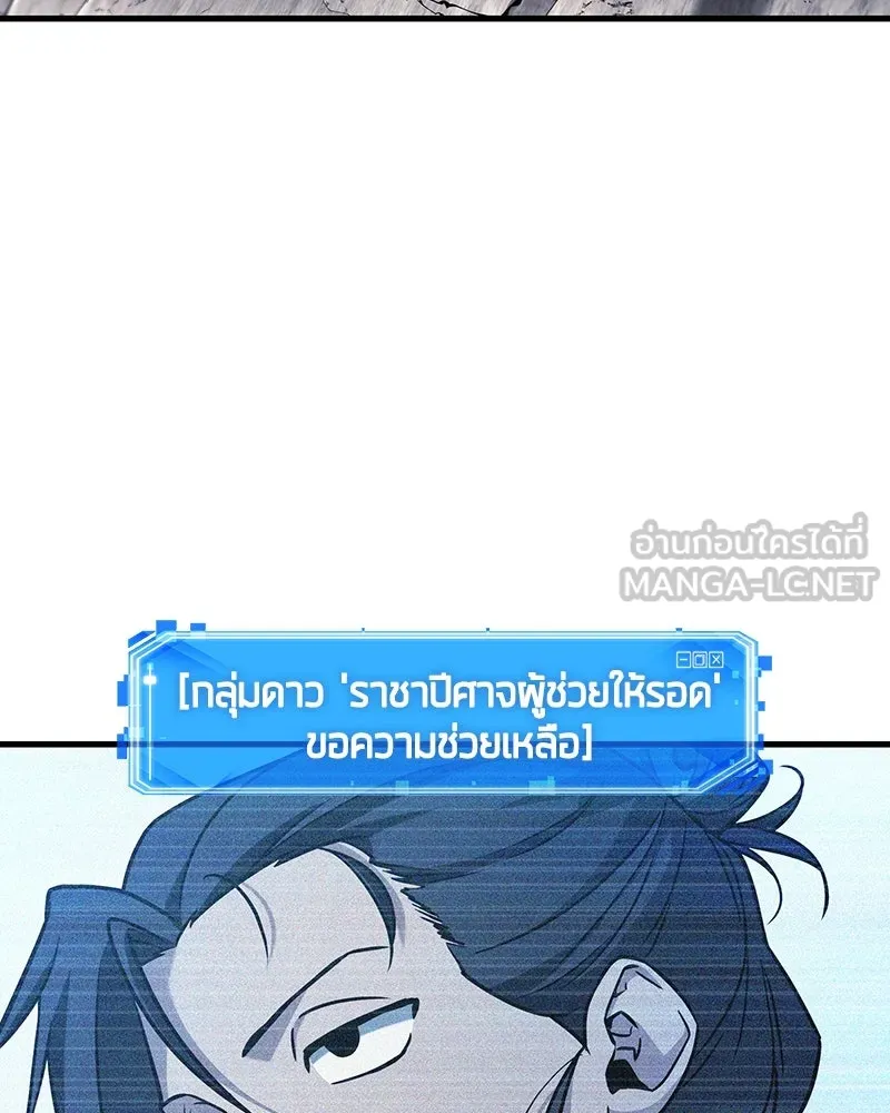 Omniscient Reader อ่านชะตาวันสิ้นโลก ตอนที่ 46 เรื่องเล่าใหม่ (3) รูปที่ 81