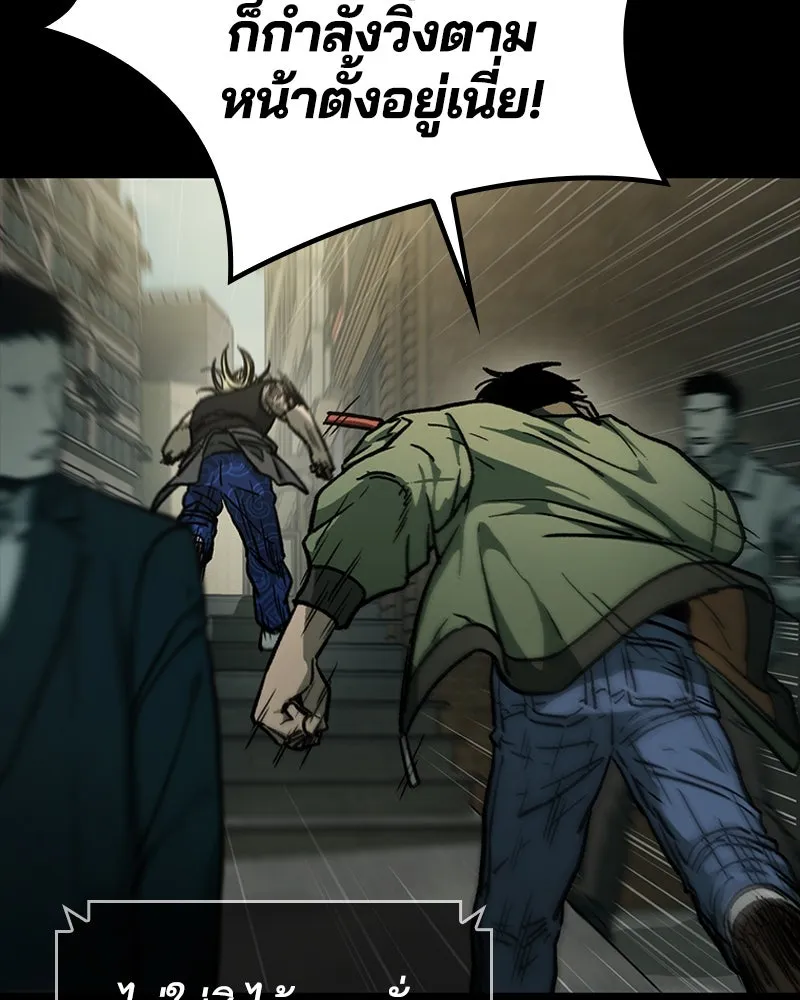 เกาลูน  ซาโรกา ตอนที่ 10 รูปที่ 71