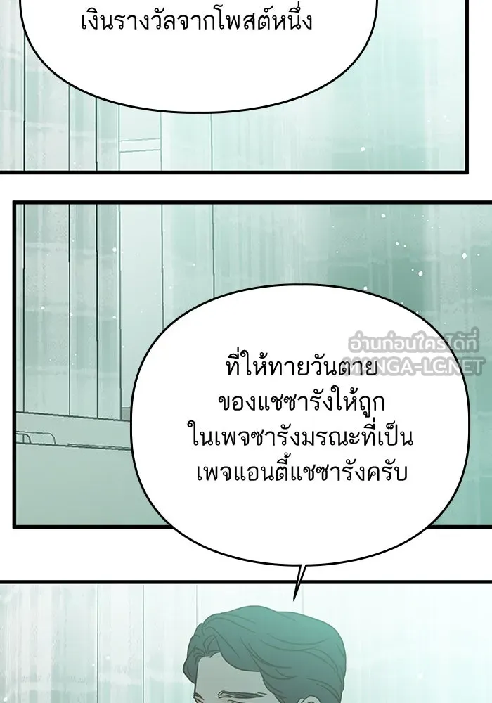 ฉันมันร้าย หรือเพราะโลกไม่น่ารัก ตอนที่ 181 รูปที่ 45