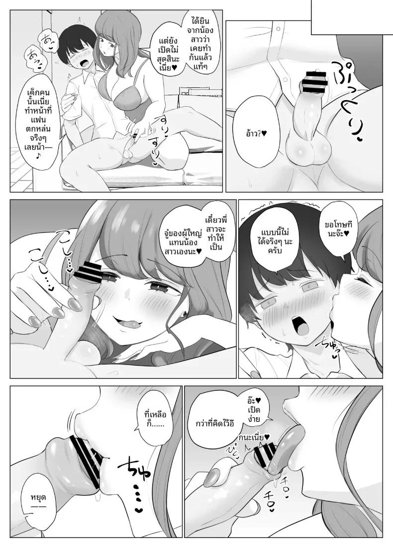 Doujin-Lc- อ่าน โดจิน มังฮวา เกาหลี ญี่ปุ่น จีน แปลไทย น้องสาวที่ยอมรับทุกอย่าง (Sora Paprika) ตอนที่ 1 2 3 4 5 6 7 8 9 10 11 12 13 14 ฟรี ไม่มีโฆษณา อ่าน โดจิน Manhwa เกาหลี ญี่ปุ่น จีน เรามีครบ คัดมาให้เน้นๆ โดจิน 18+ รับประกันความฟินโดย  Doujin Lc